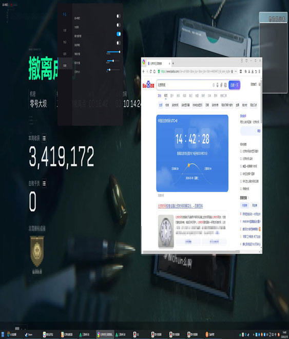 三角洲行动国际服外挂软件效果